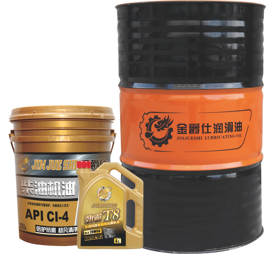 劲霸T8  合成科技  CI-4  20W50