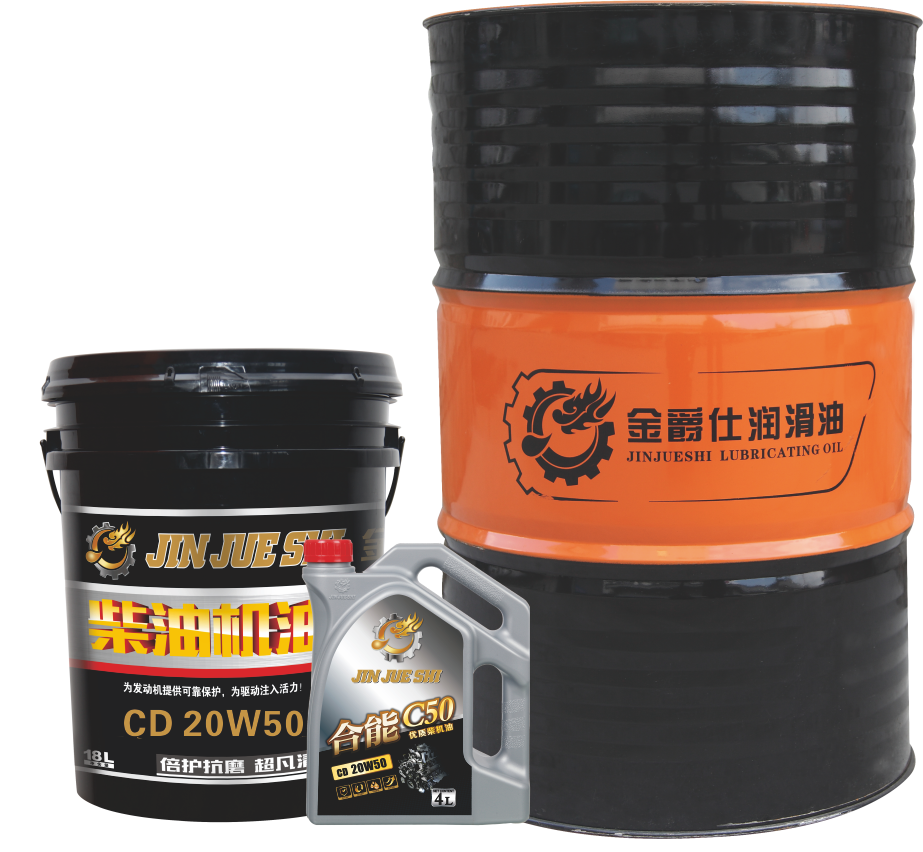 合能C50  高级柴机油  CD  20W50