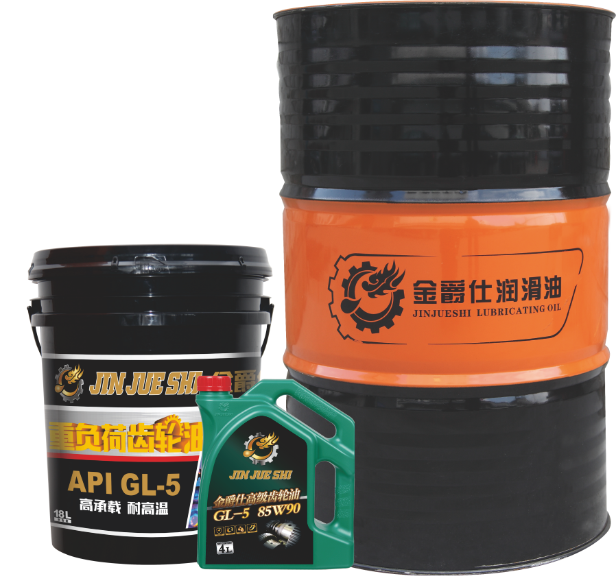 高级齿轮油  GL-5  85W90